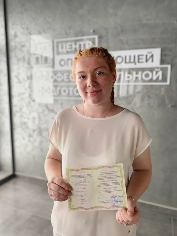 Кузькина Алина