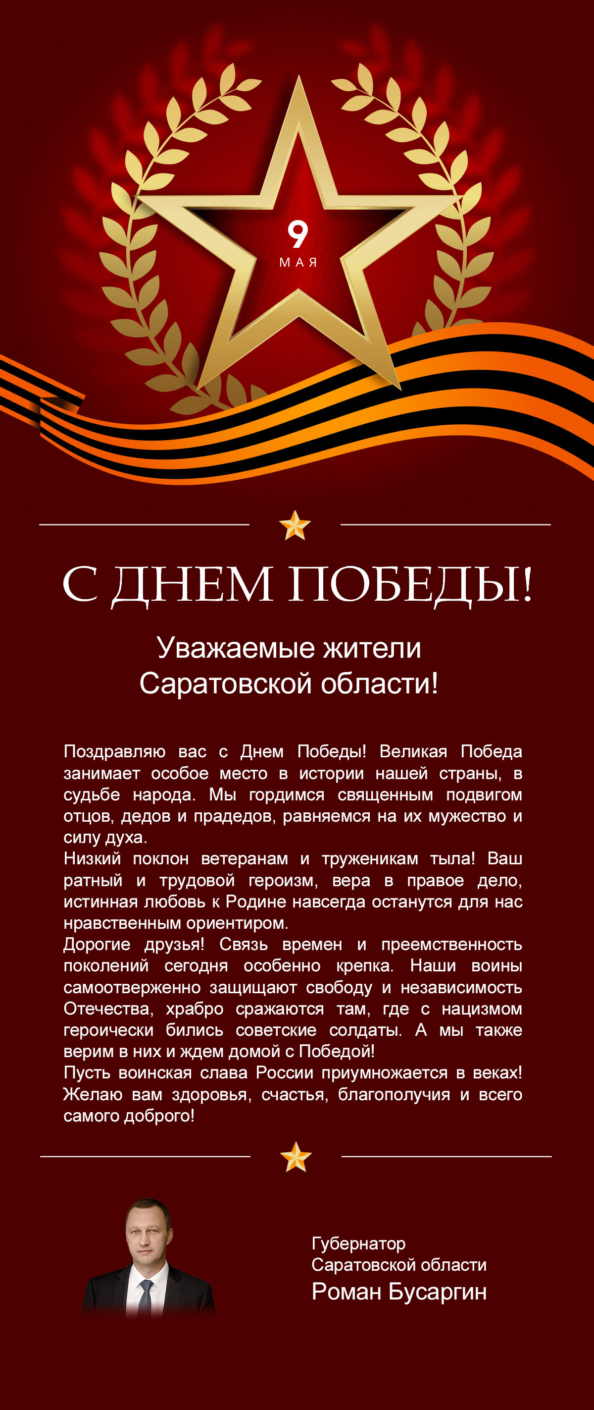 2023 05 09 08 25 51 Почта Mail.ru Google Chrome
