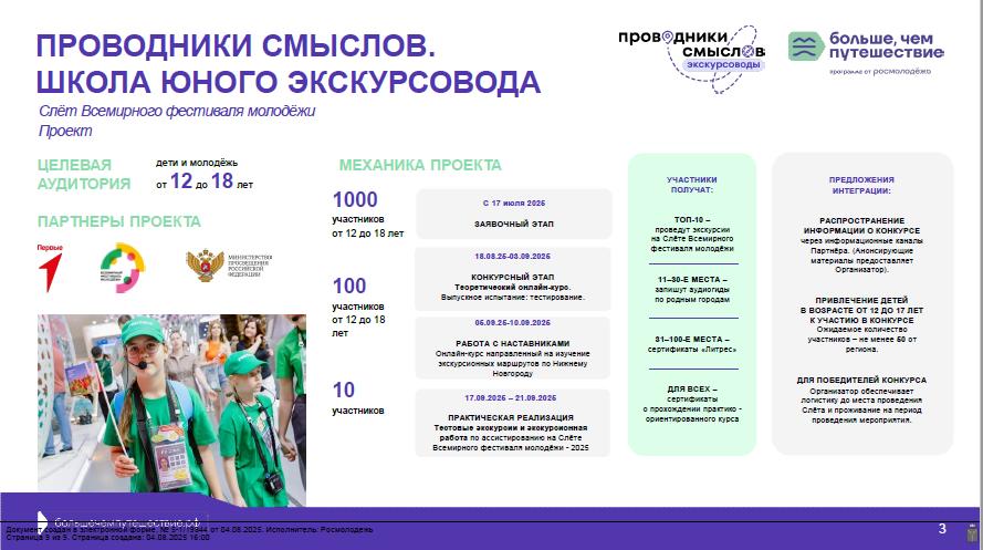 2025 08 07 13 06 59 Аширов Д.В. Егоров С.И. 1.pdf Adobe Acrobat Pro DC 64 bit