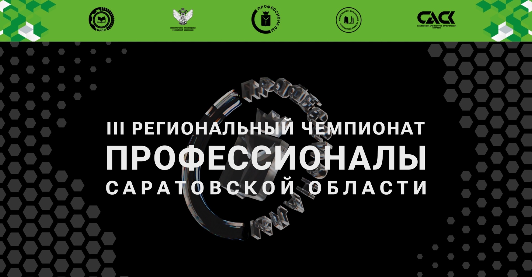 org PROFESSIONALY