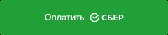 sber